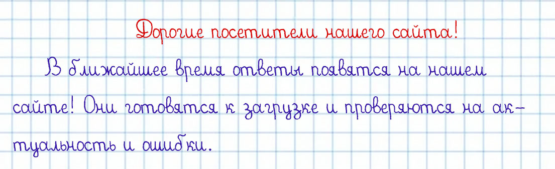Ответы к 1 заданию &laquo;Материал для расширения и углубления знаний&raquo; на 108-109 странице учебника по математике М.И. Моро за 4 класс 2 часть | Источник: Hopps.ru